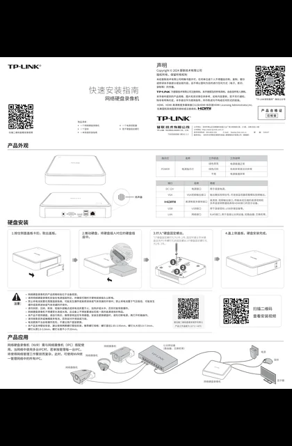 TP-LINK TL-NVR6108CA-L V4.0